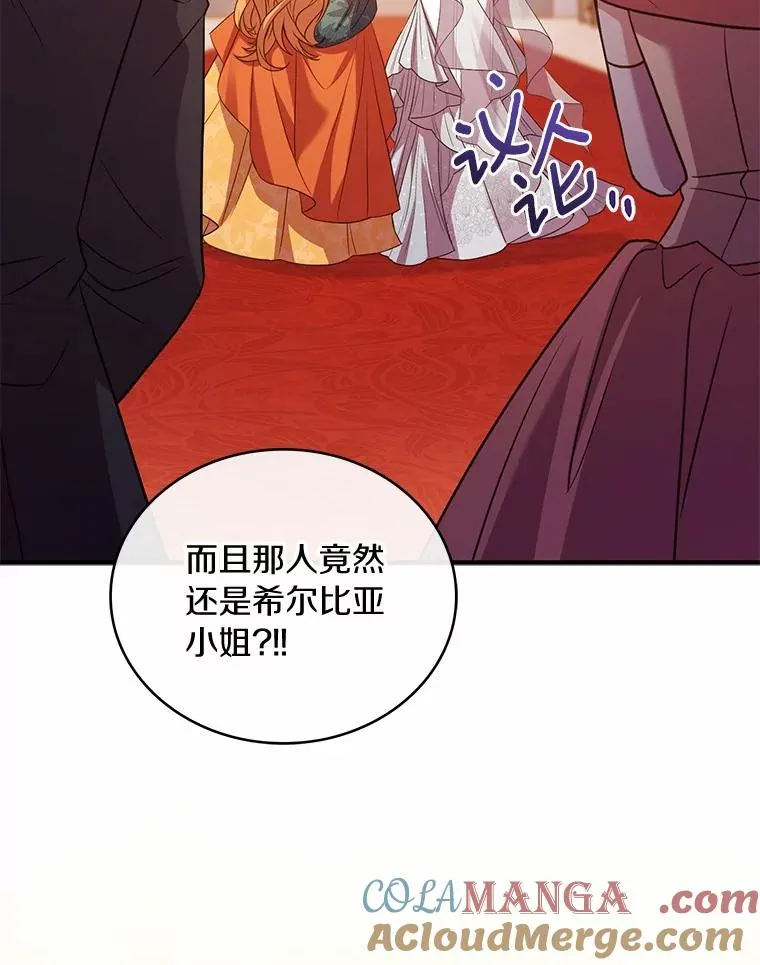 83.宴会的同伴 第81页