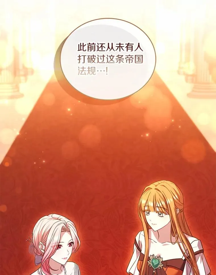 83.宴会的同伴 第82页