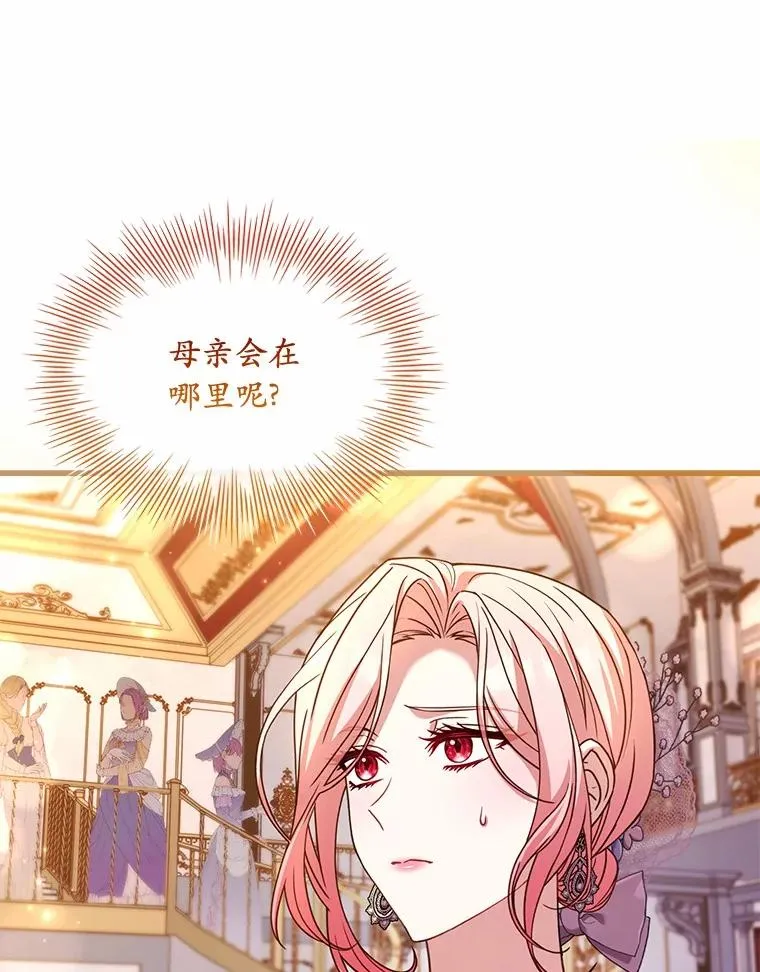 83.宴会的同伴 第86页