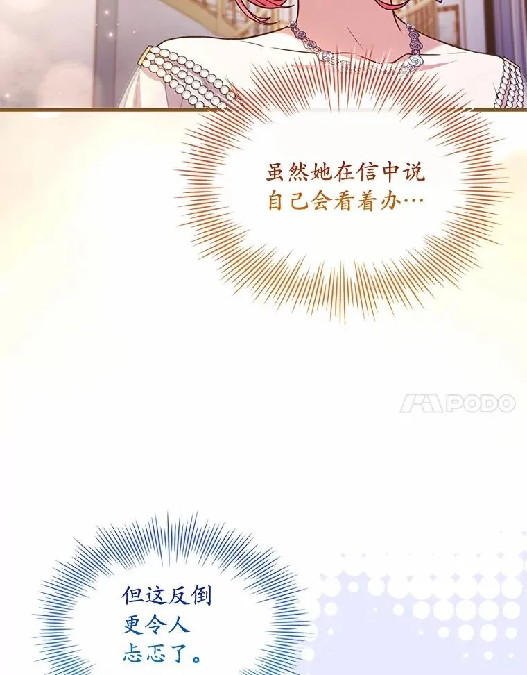 83.宴会的同伴 第87页