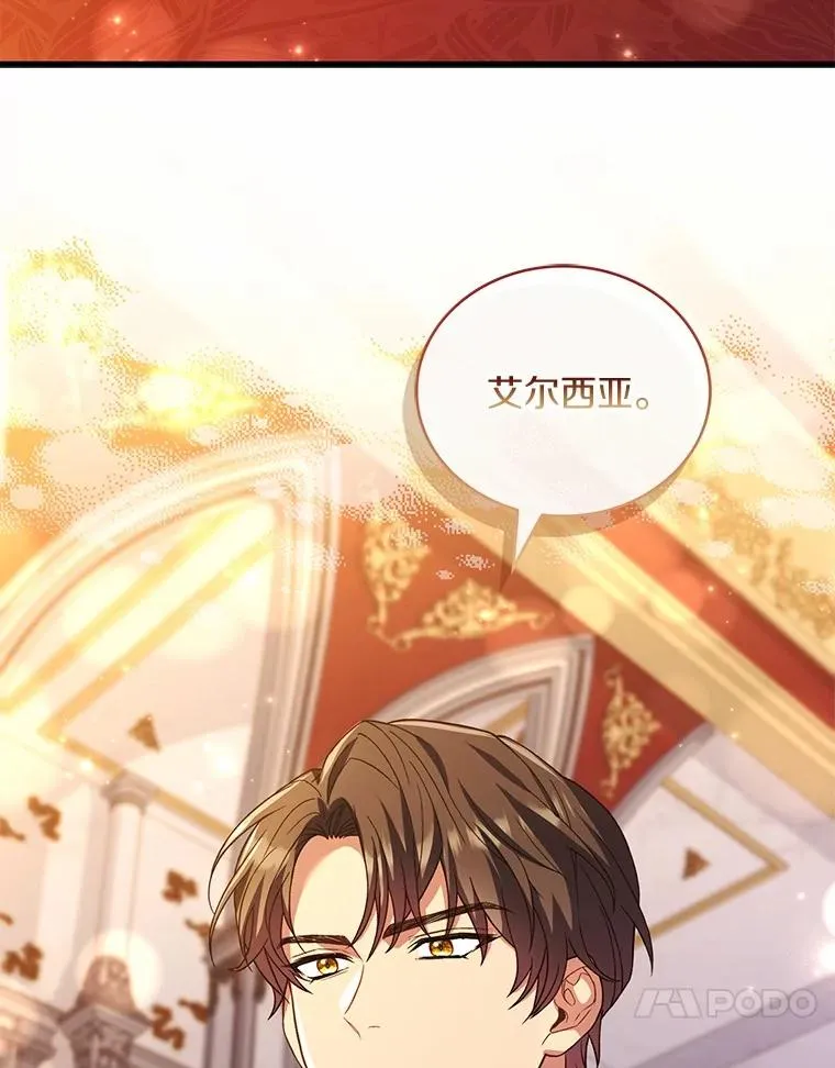 83.宴会的同伴 第90页