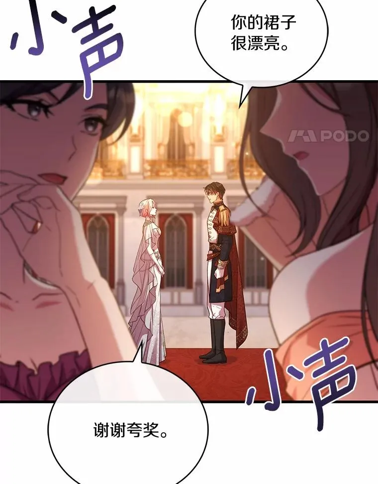 83.宴会的同伴 第94页