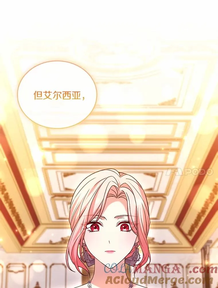 83.宴会的同伴 第97页