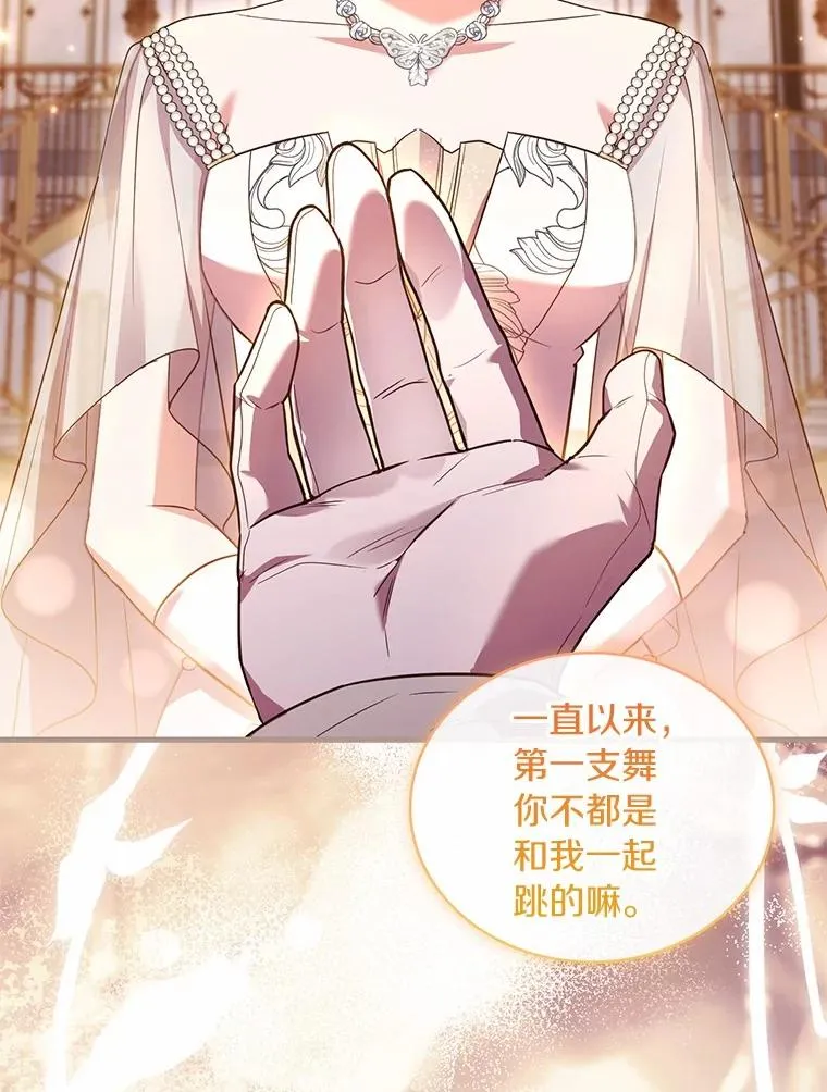 83.宴会的同伴 第98页