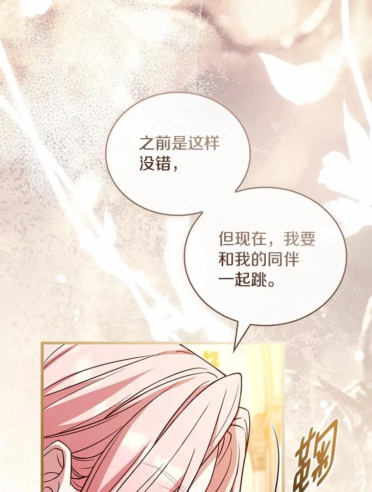 83.宴会的同伴 第99页