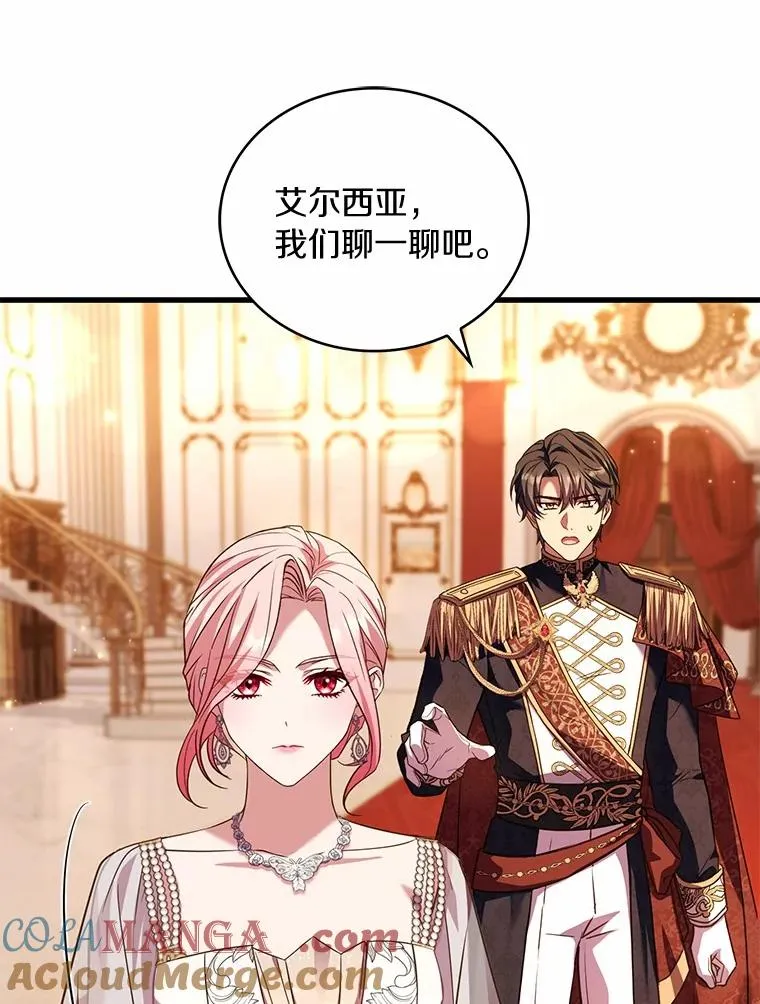 83.宴会的同伴 第101页