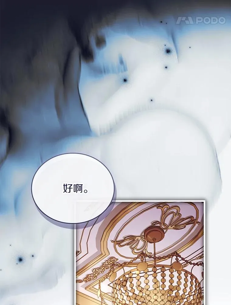 83.宴会的同伴 第104页