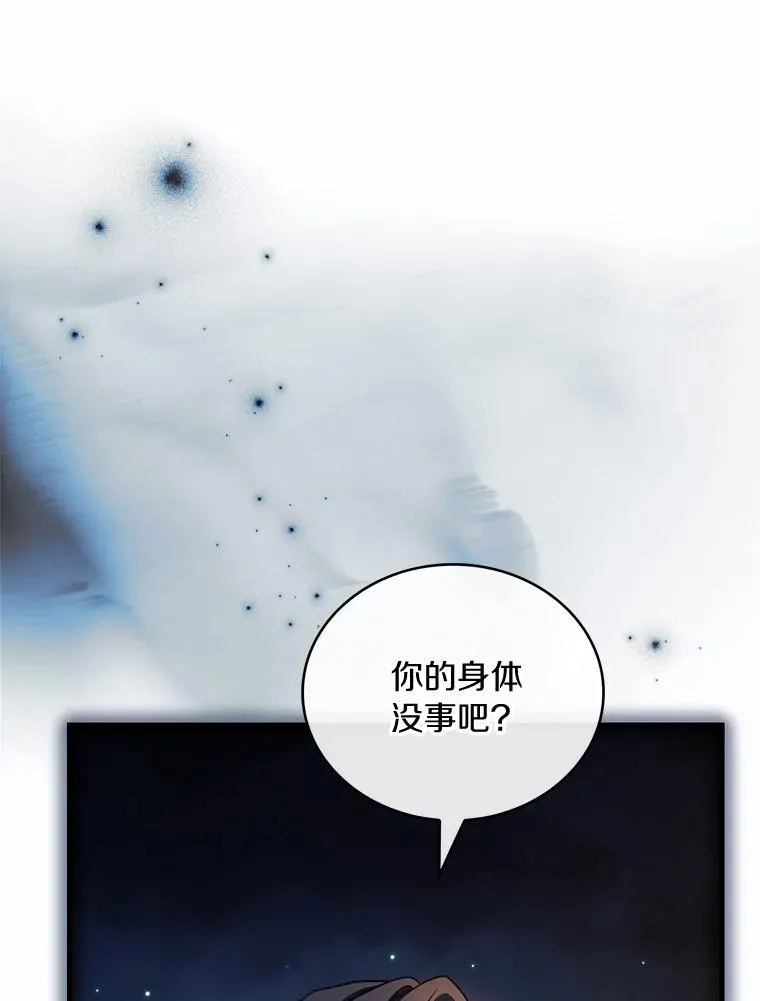 83.宴会的同伴 第108页