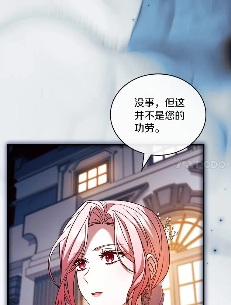 83.宴会的同伴 第110页