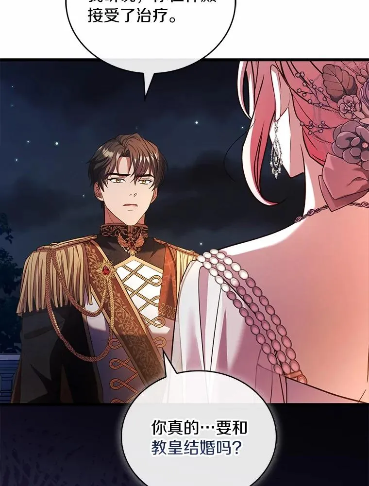 83.宴会的同伴 第112页
