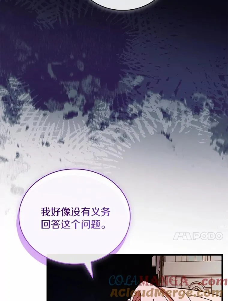 83.宴会的同伴 第113页