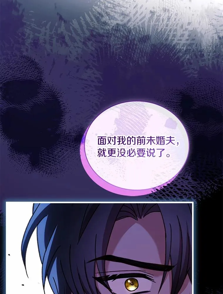 83.宴会的同伴 第115页