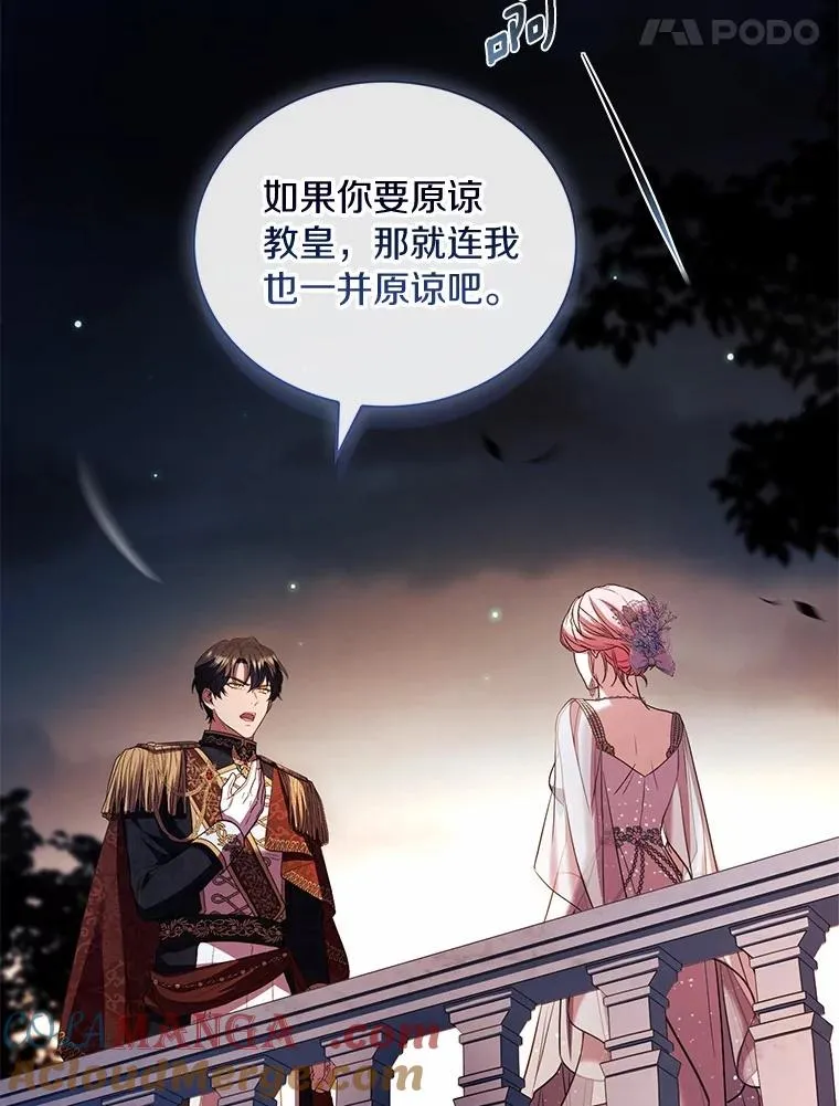 83.宴会的同伴 第117页