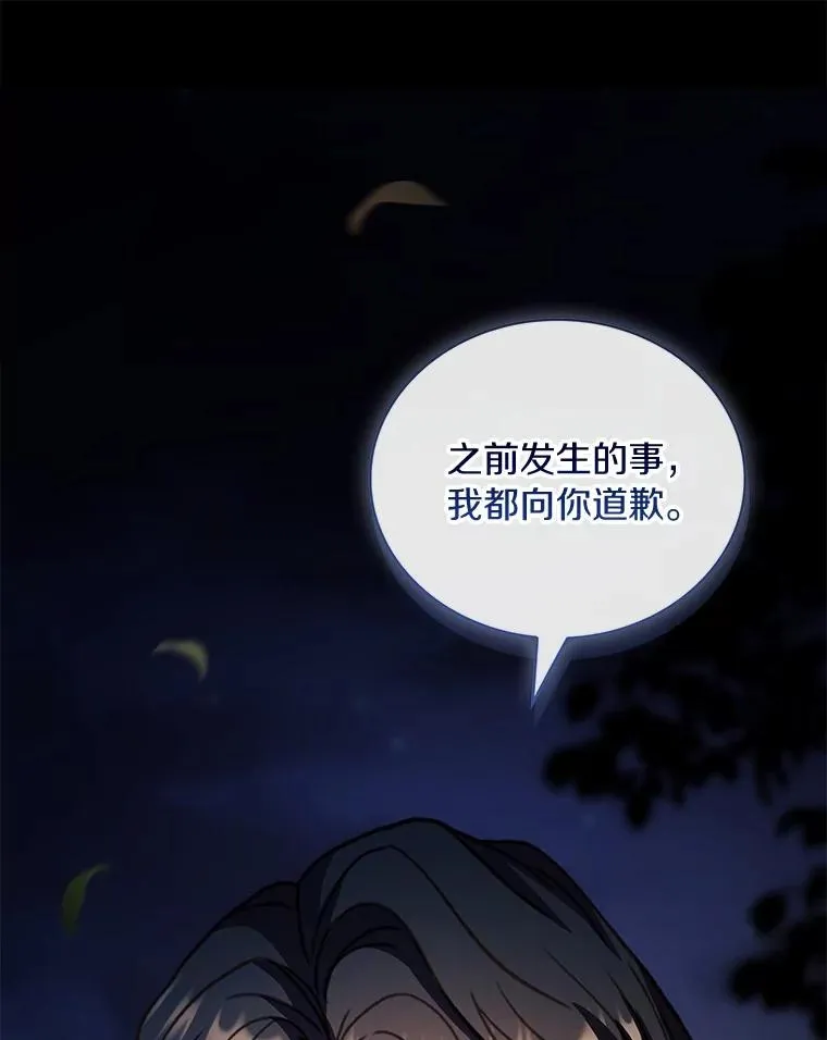 83.宴会的同伴 第119页