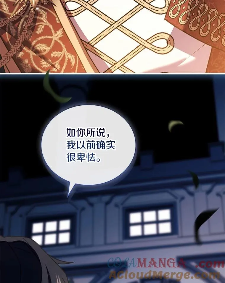 83.宴会的同伴 第121页