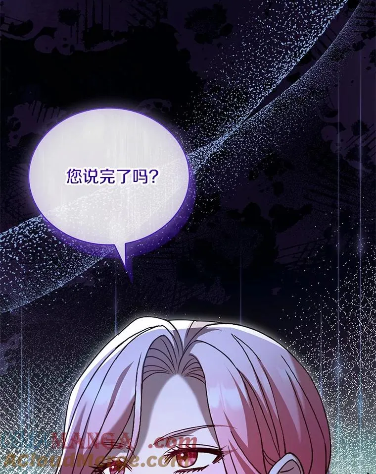 83.宴会的同伴 第125页