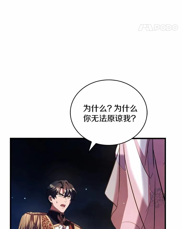 83.宴会的同伴 第127页