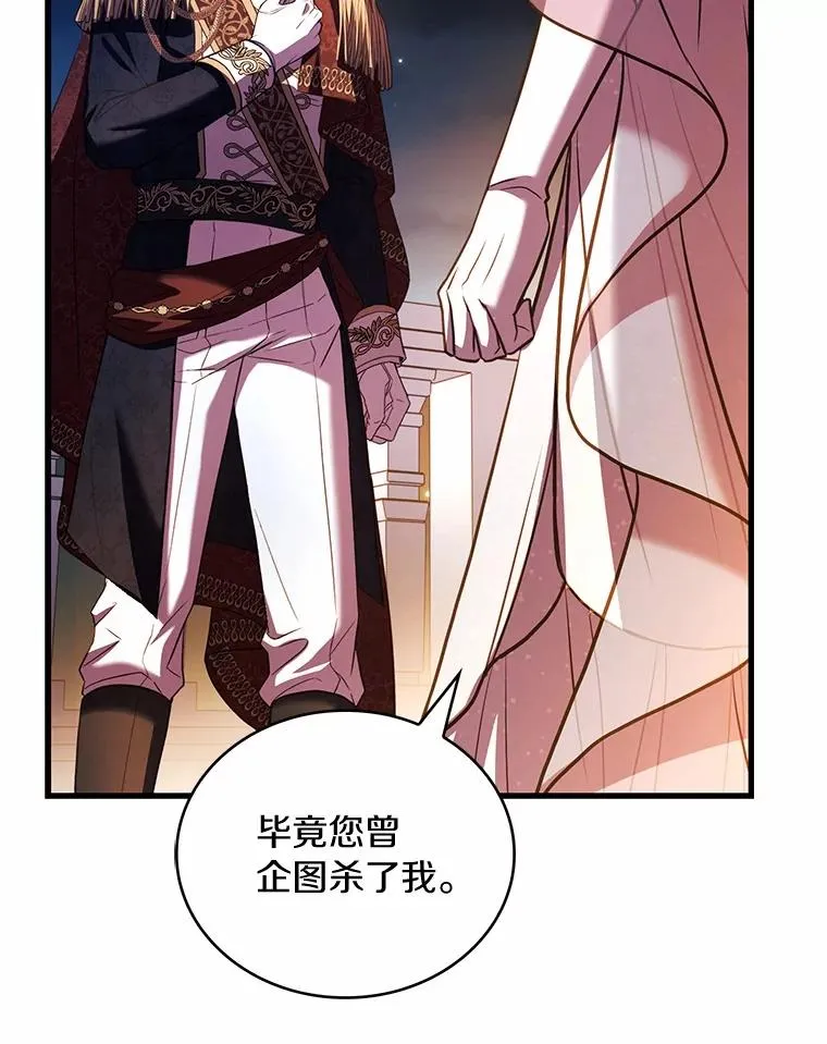 83.宴会的同伴 第128页