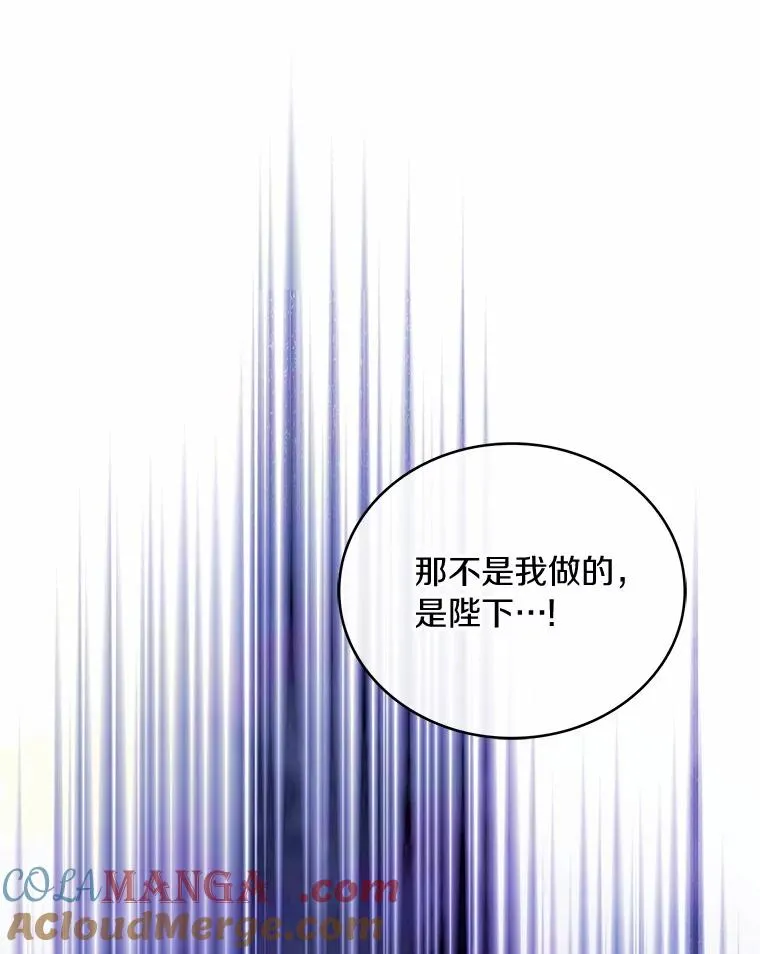 83.宴会的同伴 第129页