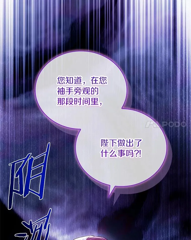 83.宴会的同伴 第130页