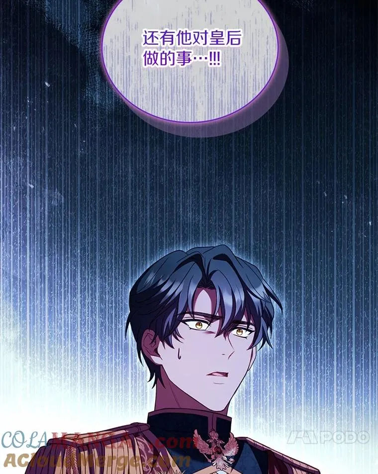 83.宴会的同伴 第133页
