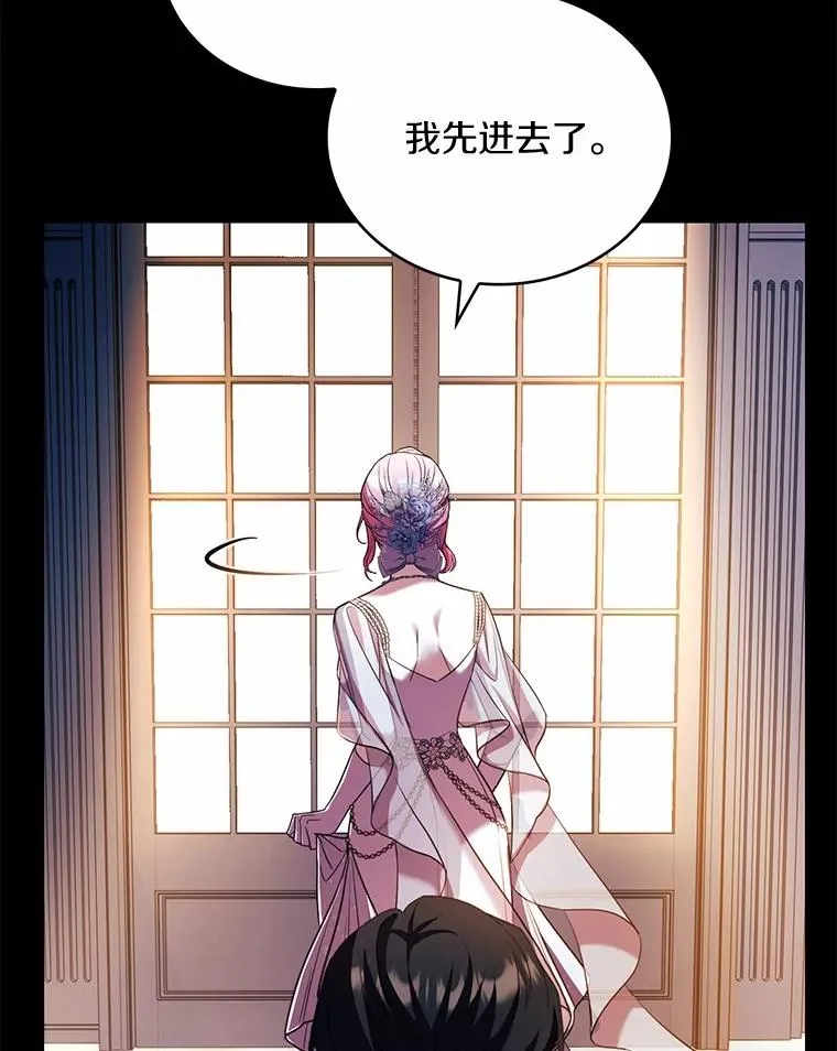 83.宴会的同伴 第135页