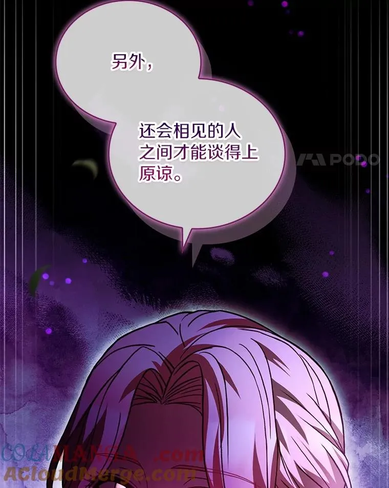 83.宴会的同伴 第137页
