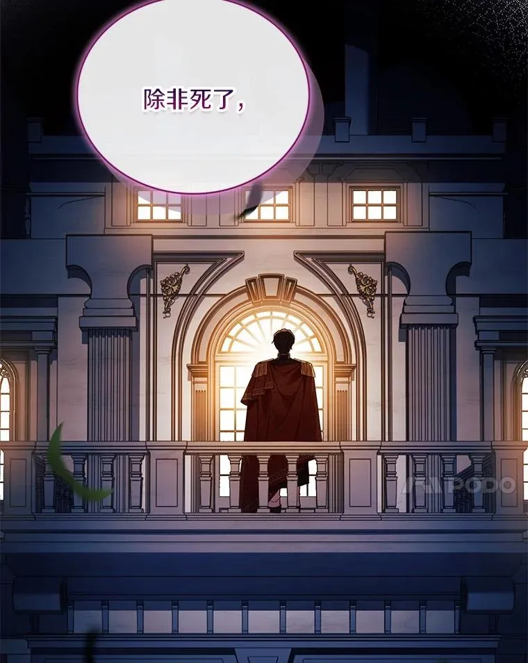 83.宴会的同伴 第140页