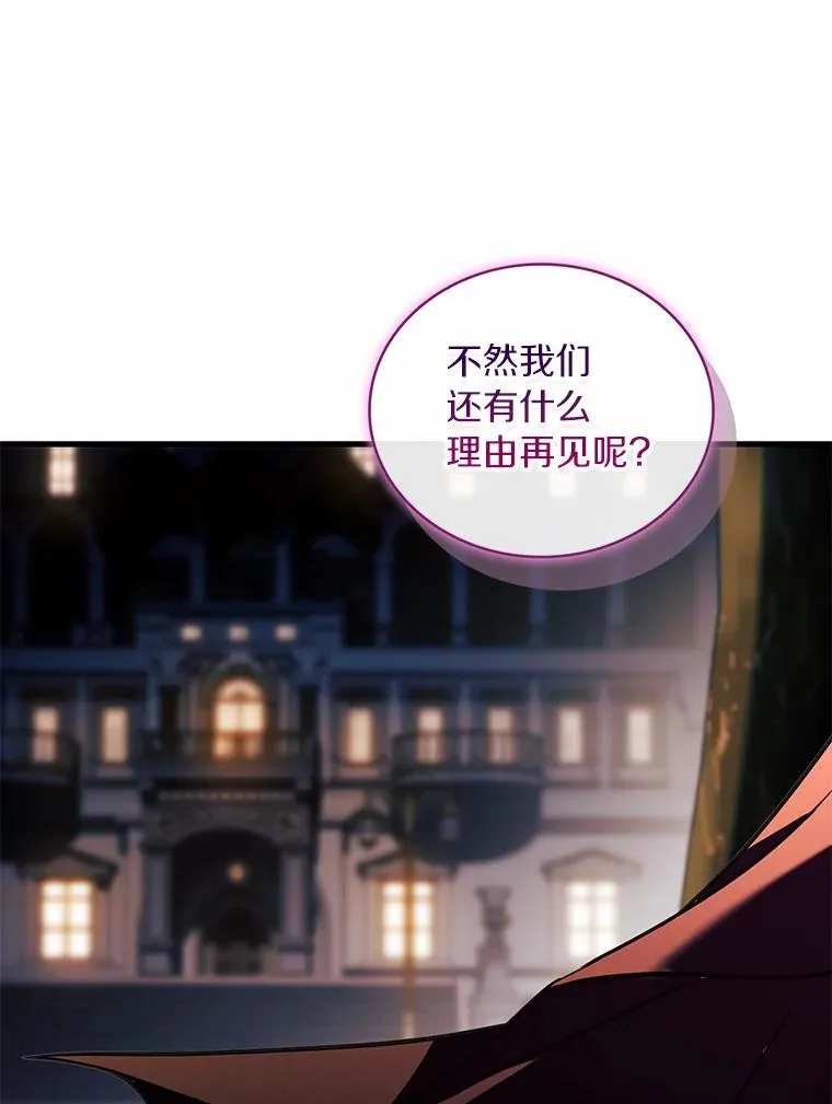 83.宴会的同伴 第142页