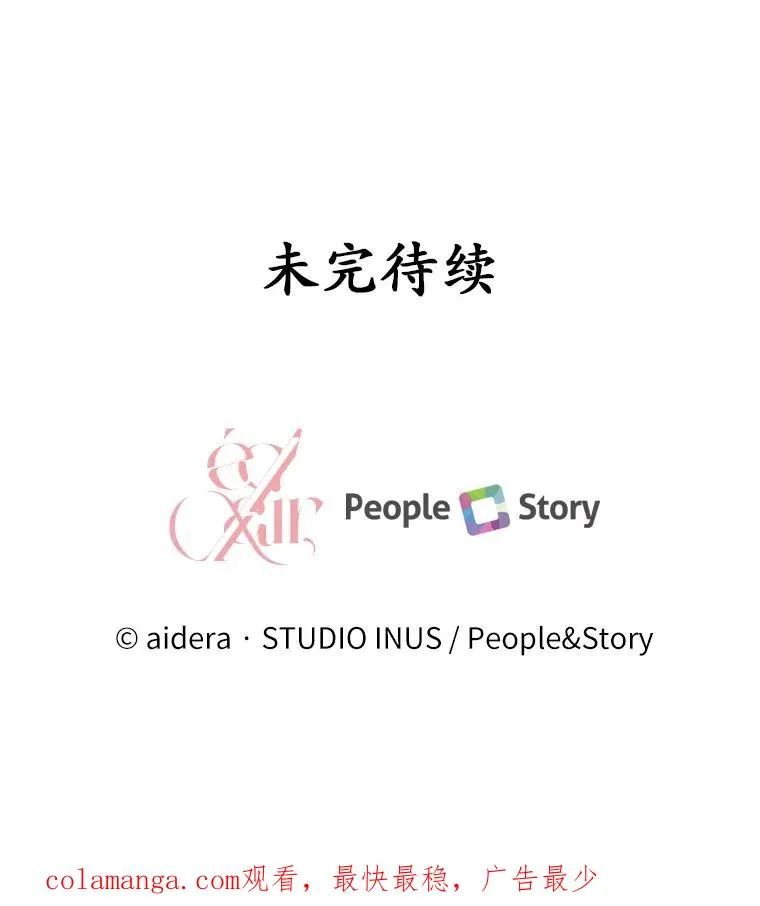 83.宴会的同伴 第146页