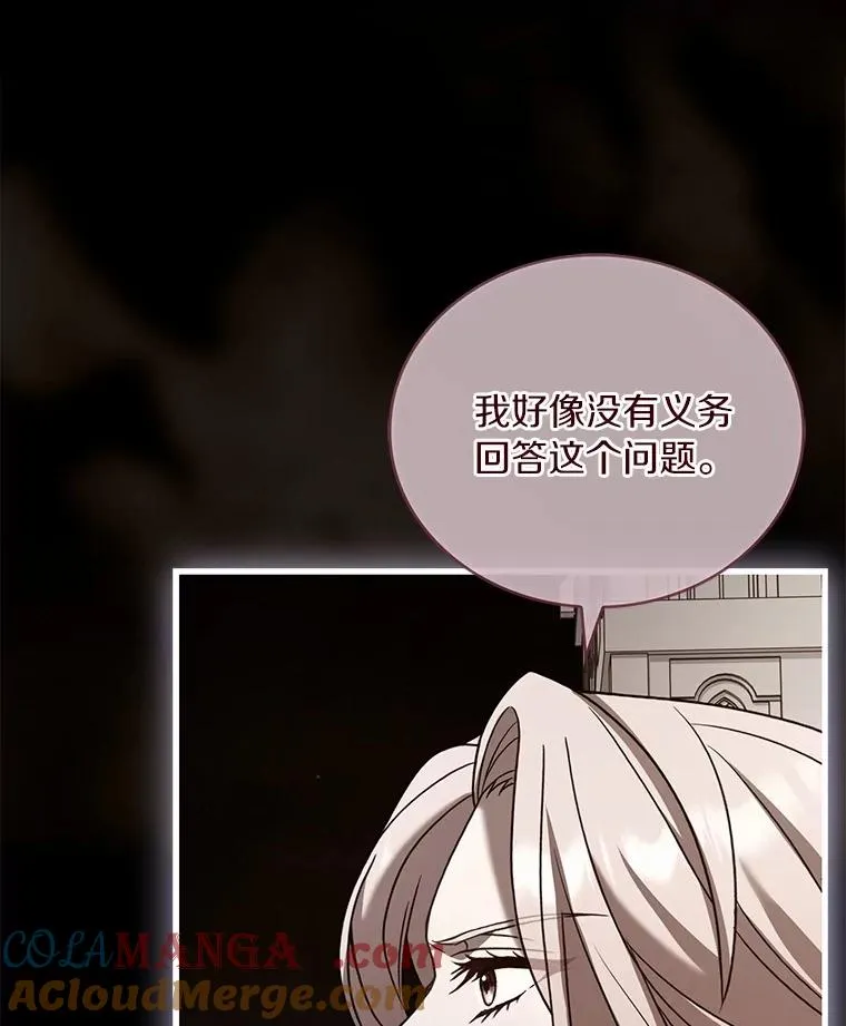 84.教皇露面 第5页