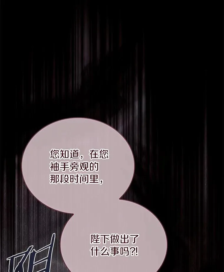 84.教皇露面 第7页