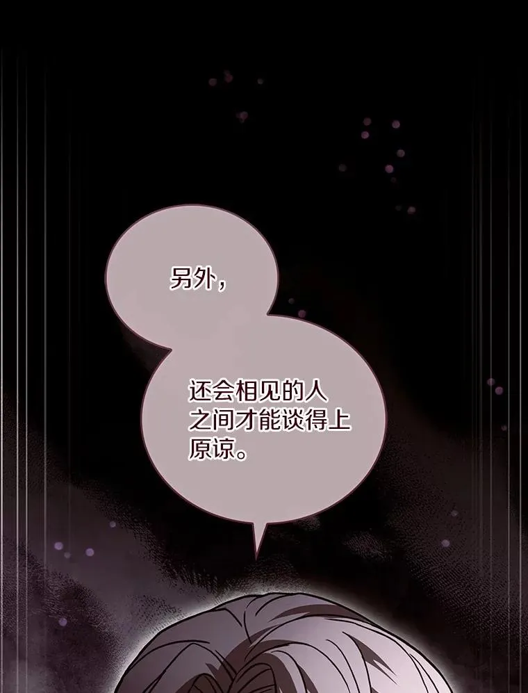 84.教皇露面 第10页