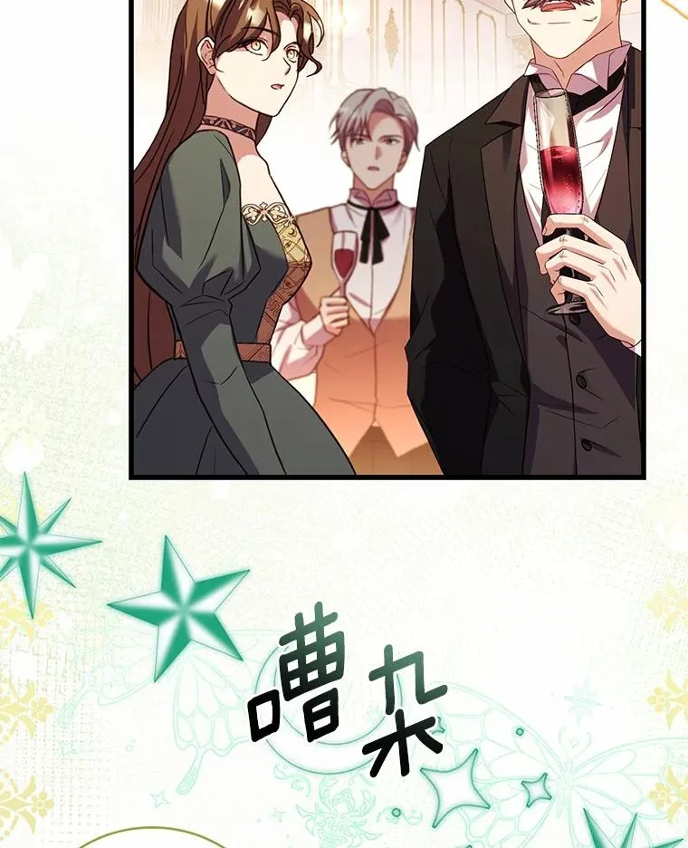 84.教皇露面 第24页