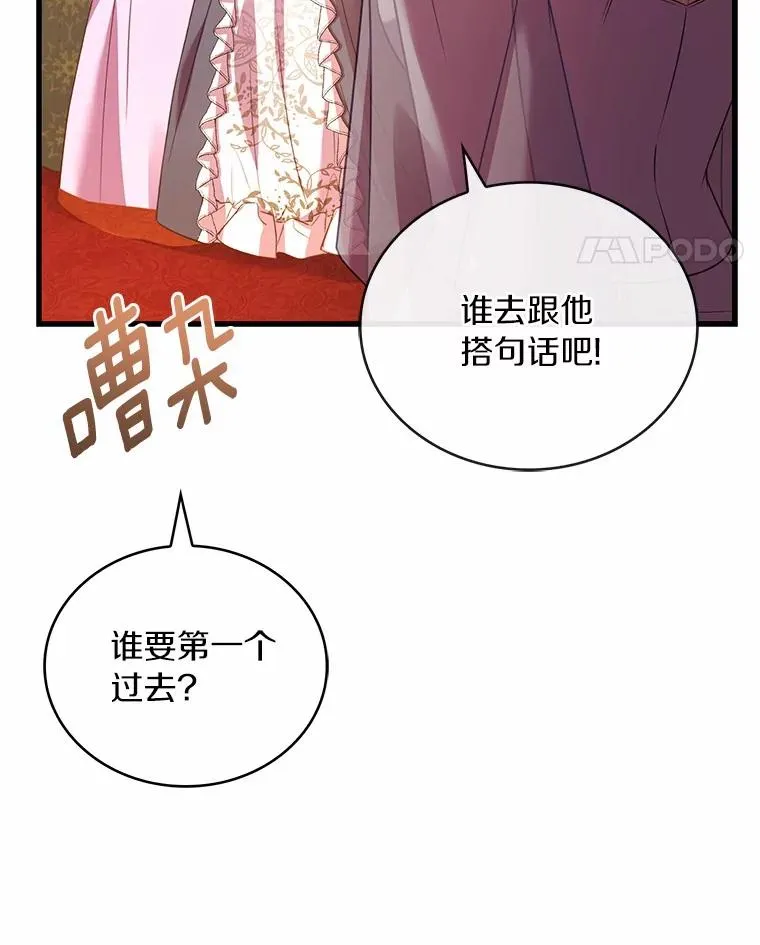 84.教皇露面 第32页