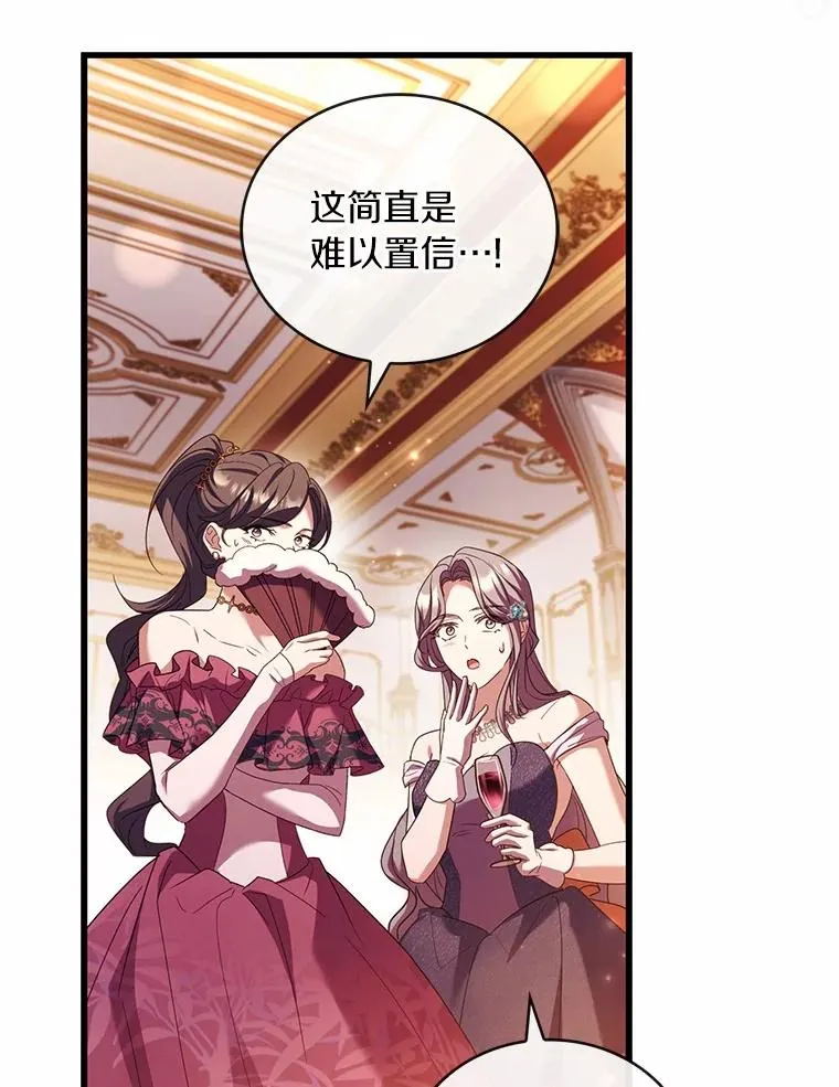 84.教皇露面 第36页