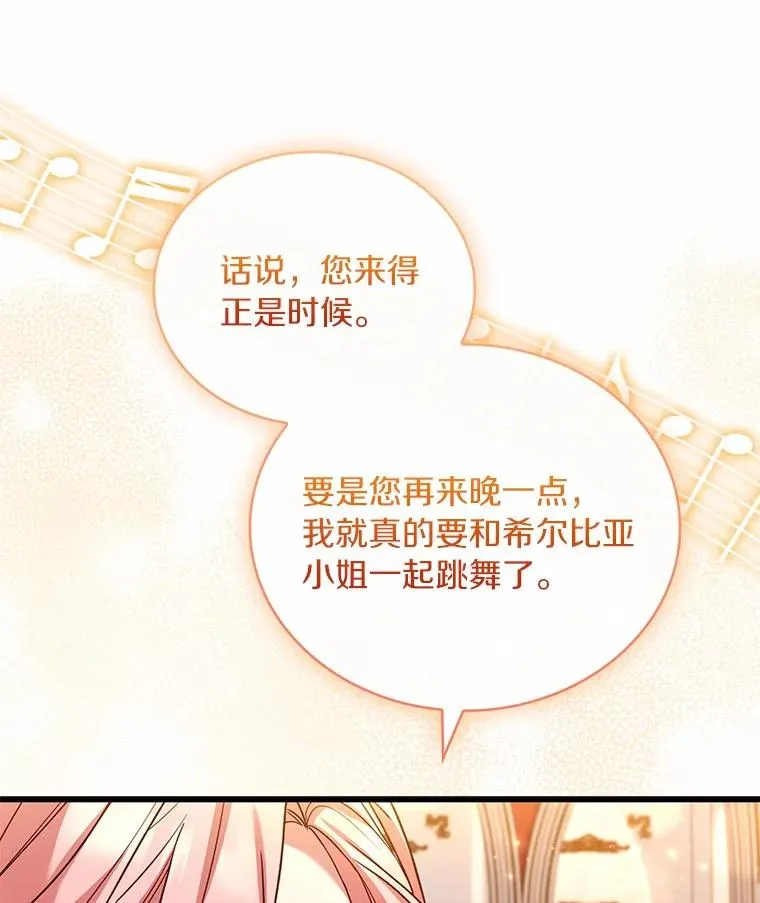 84.教皇露面 第50页
