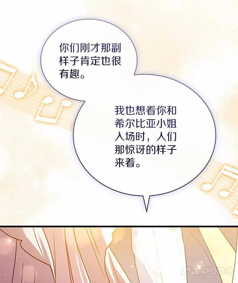 84.教皇露面 第52页