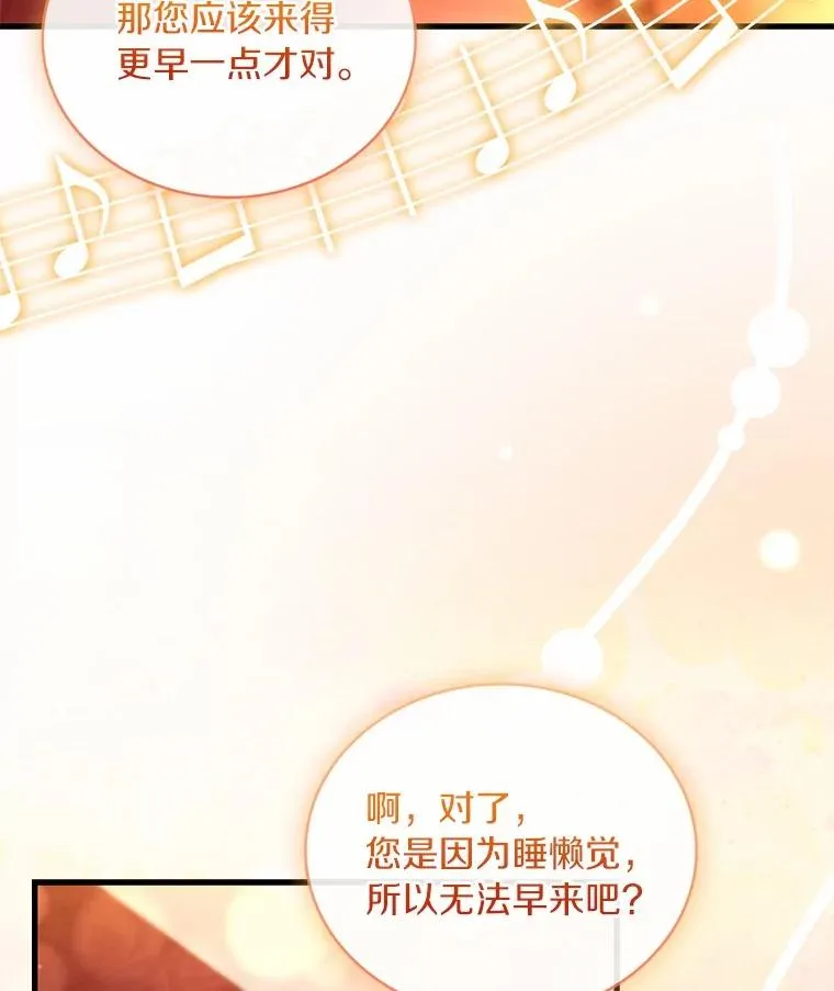 84.教皇露面 第54页