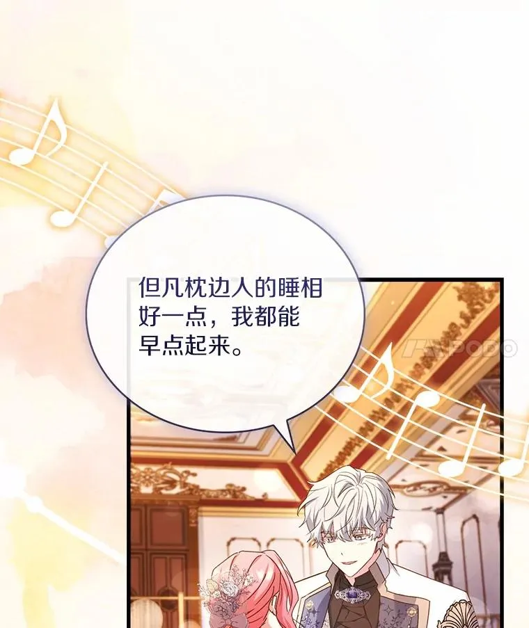 84.教皇露面 第56页