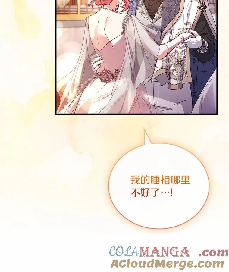 84.教皇露面 第57页