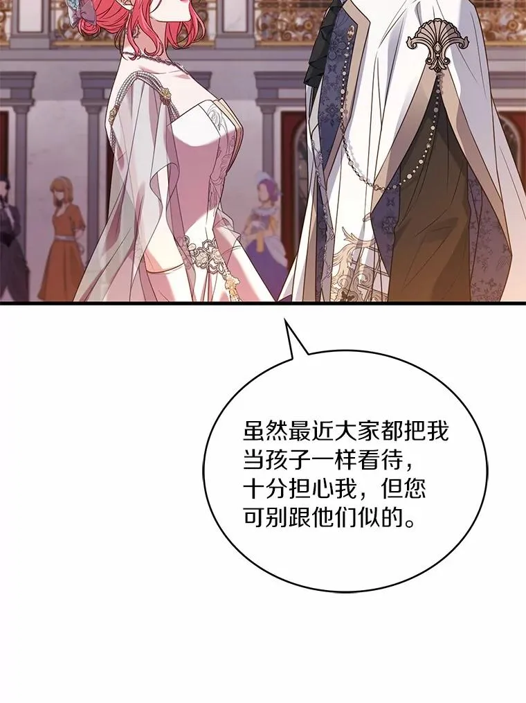 84.教皇露面 第64页