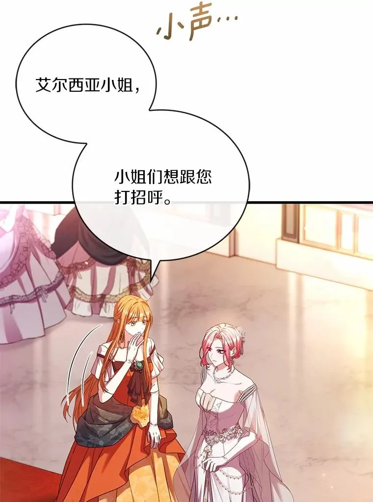 84.教皇露面 第67页