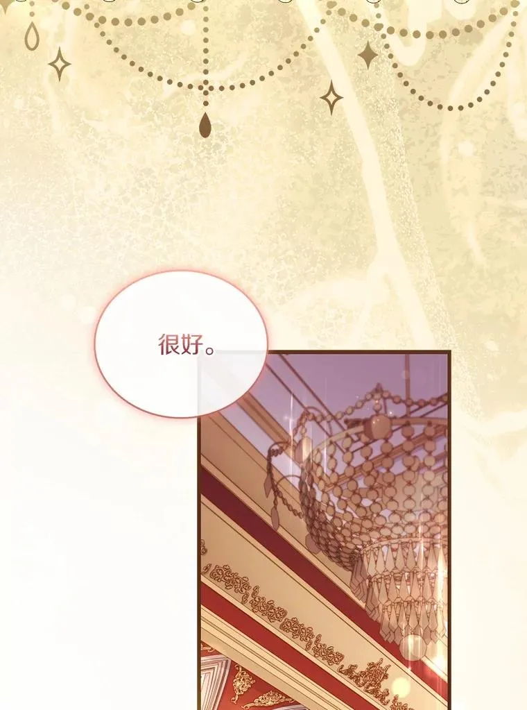 84.教皇露面 第70页