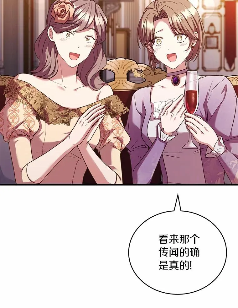 84.教皇露面 第75页