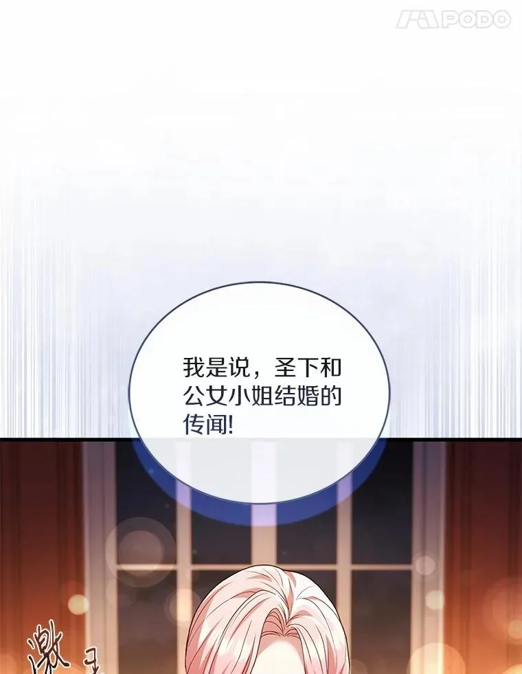 84.教皇露面 第76页