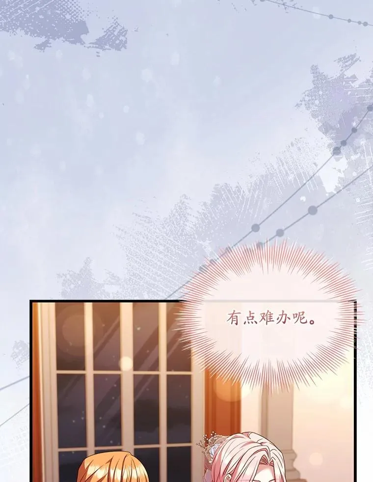 84.教皇露面 第78页