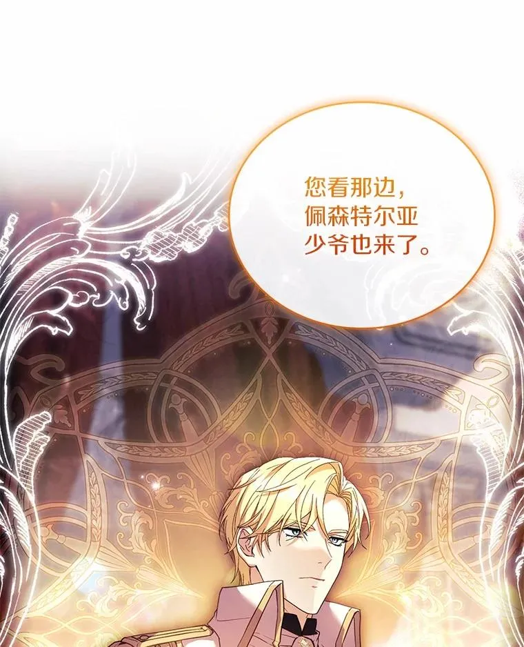 84.教皇露面 第80页