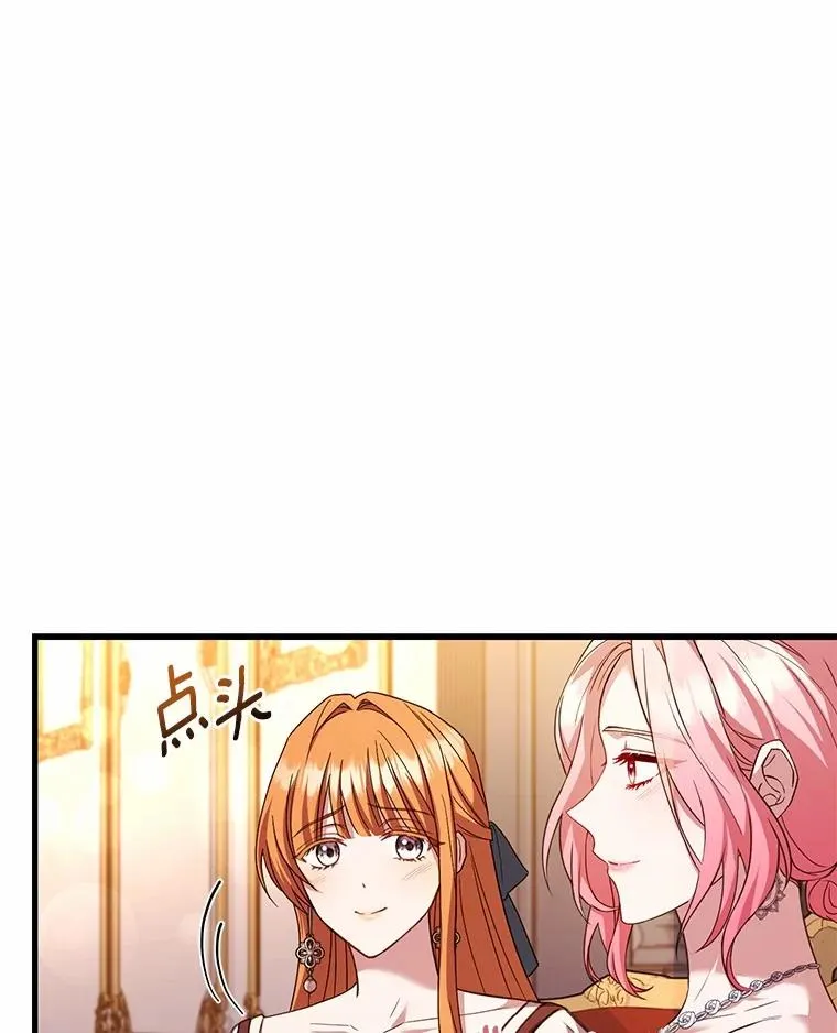 84.教皇露面 第84页