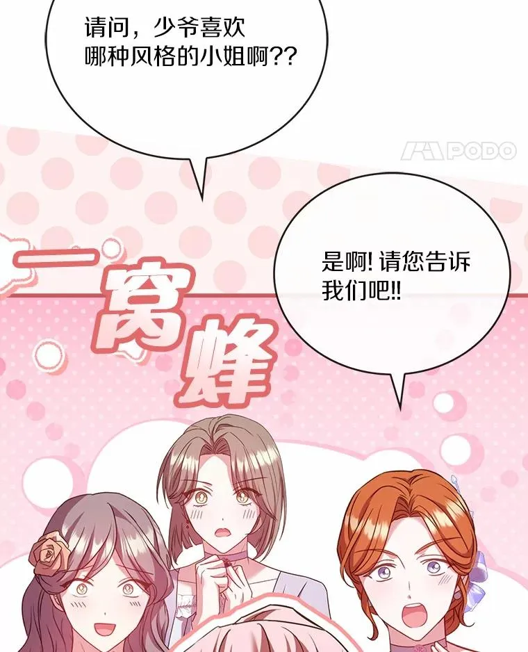 84.教皇露面 第86页